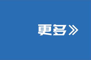 今天手感太热！麦康纳面对浓眉飙中三分 庆祝动作亮了！