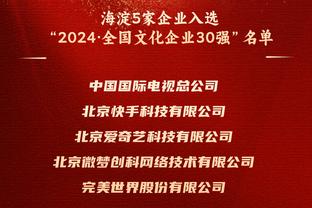 追梦纠错Woj：问价詹姆斯的主意不是我提出的