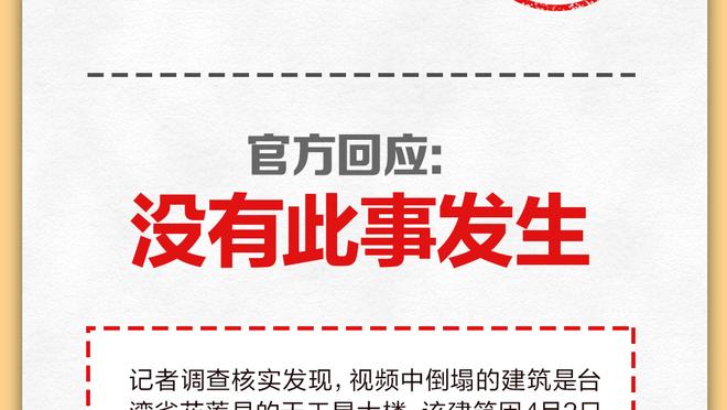 斯通：亚当斯是非常高水平的球员 他是NBA最好的防守者之一